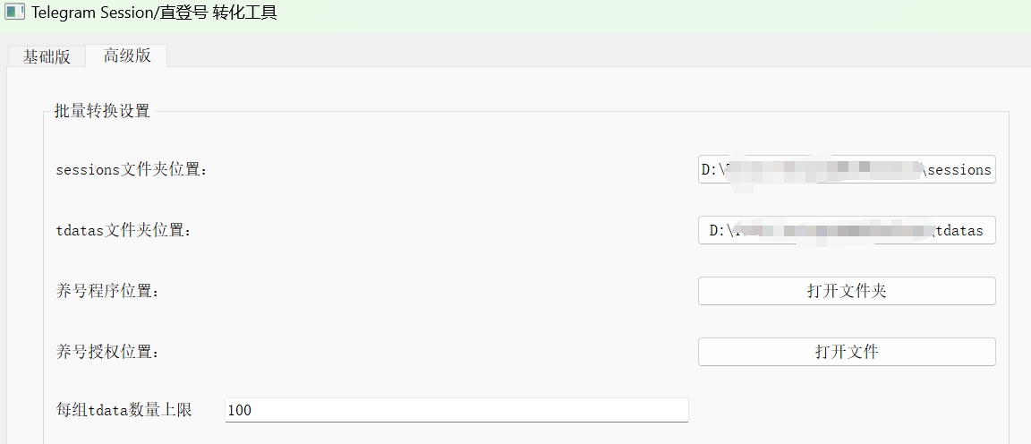 Telegram批量养号工具使用教程 | 米哈同学的资源库