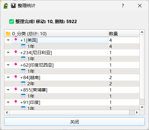 image-20251215102930651